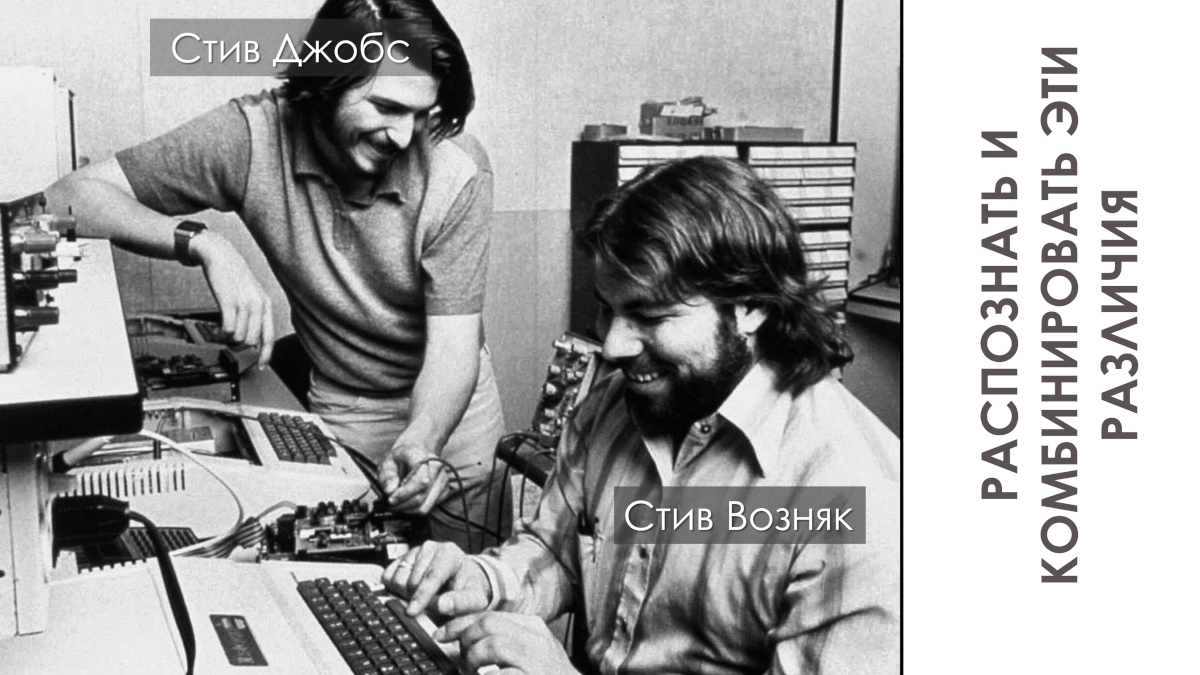 Стив Джобс и его друг Стив Возняк разработали один из первых персональных компьютеров