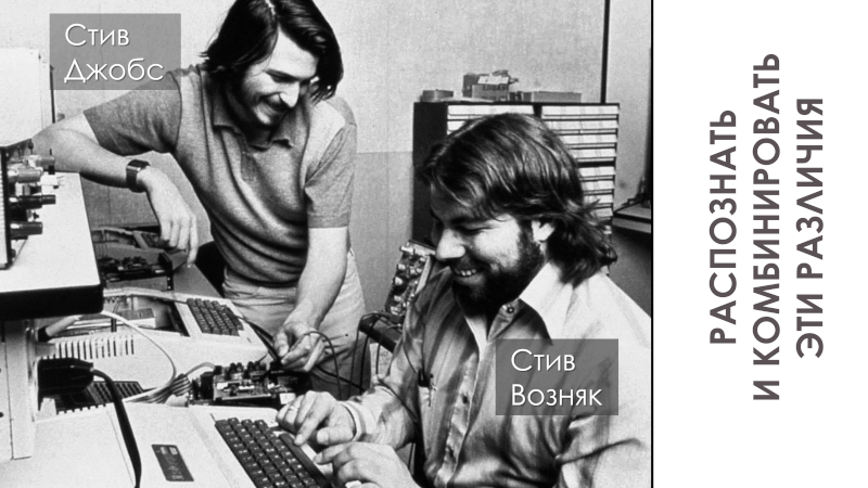 Steve Jobs and his friend Steve Wozniak developed one of the first personal computers